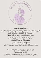 الزيت المرطب +دراي برش زيت الجسم المرطب غني بمضادا...