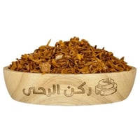 كشنة بصل مقلي فاخر ( محلي )