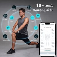 الشريط المتري الذكي لقياس محيط الجسم ومتابعة الدهو...