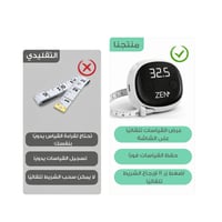 الشريط المتري الذكي لقياس محيط الجسم ومتابعة الدهو...