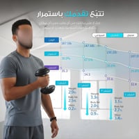 الشريط المتري الذكي لقياس محيط الجسم ومتابعة الدهو...