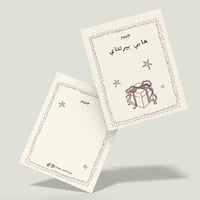 بطاقة بيرثداي