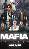Mafia Trilogy الثلاثية