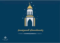 بطاقة رمضان  ازرق