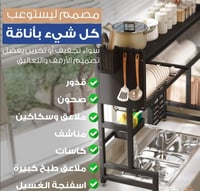 رف تجفيف الصحون من السانلس ستيل