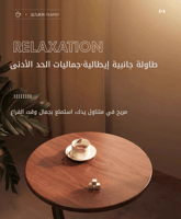 طاولة خشبية دائرية جانبية للأريكة بتصميم عصري على...