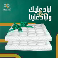 لباد عليك ولباد علينا ارتفاع 14 سم