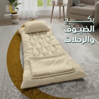 بكج الضيوف لون بيج