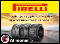 كفر بريللي برازيلي مقاس 295/35/21