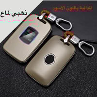 جراب مفتاح بلاستيك