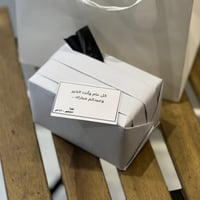 تغليف ورقي للهدية