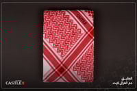 شماغ كاستل العقيق دم الغزال لايت