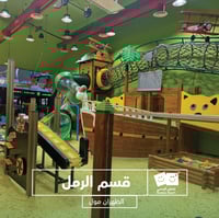 اسورة الردسي الظهران مول