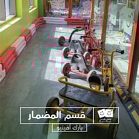 اسورة الردسي بارك افينيو