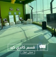 اسورة الردسي سيتي مول