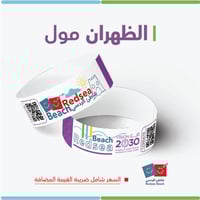 اسورة الردسي الظهران مول