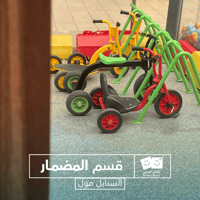 اسورة الردسي السنابل مول