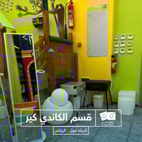 اسورة الردسي الحياة مول