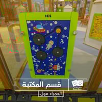 اسورة الردسي الحمراء مول