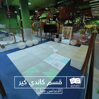 اسورة الردسي الاندلس مول