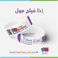 اسورة الردسي ذا فيلج مول