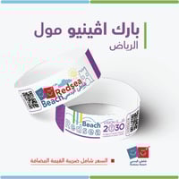 اسورة الردسي بارك افينيو