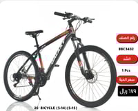 دراجة جلكسي المنيوم مقاس 26