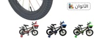 دراجة أطفال رالي أخضر مقاس 12,14,16