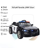 سيارة أطفال بوليسية كهربائية