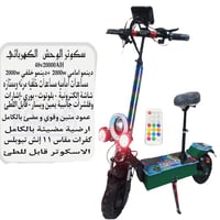 سكوتر T06 اثنين دنمو 4000 واط – تصميم رياضي مع إضا...