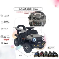 سيارة أطفال كهربائية جيب صغيرة