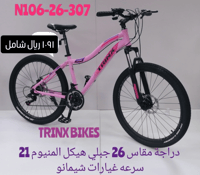 دراجة بناتي هيكل المنيوم بكفرات مقاس 26 - بناتي