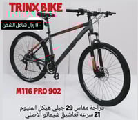 دراجة المنيوم رياضية مقاس 29 - أخضر