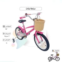 دراجة هوائية للبنات مقاس 16 بوصة عصرية
