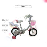 دراجة هوائية انيقة