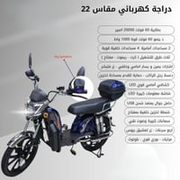 دباب كهربائي قوي 60 فولت