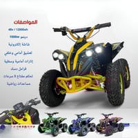 دباب A7-004 تصميم قوي 48 فولت