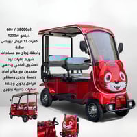 ⚡ عربة كهربائية للأطفال والعائلات