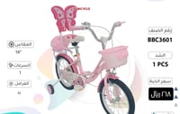 دراجة أطفال بناتي فراشة عجلات وسلة مقاس 12,14,16