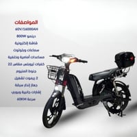 دراجة كهربائية NS2201 قوية وفخمة