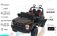 (سيارتين)جيب أطفال الأسود والأحمر ماطورين 12 فولت