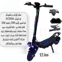 سكوتر الهلاند برو اثنين دنمو اجمالي 3200 واط – تصم...