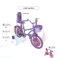 دراجة ميرا للبنات مقاس 16 إنش بتصميم مميز