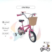 دراجة هوائية للبنات مقاس 12 بوصة انيقة