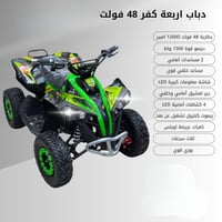 دباب كهربائي فايبر 1500 واط — قيادة بطابع رياضي 48...