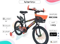 دراجة أطفال رالي أخضر مقاس 12,14,16