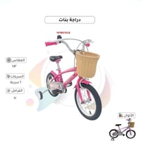 دراجة هوائية للبنات مقاس 14 بوصة عملية