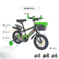 دراجة هوائية مميزة للأطفال بتصميم رائع