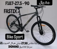 دراجة رياضية المنيوم مقاس 27.5 - أسود