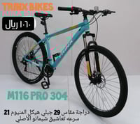 دراجة ترينكس المنيوم رياضية بكفرات مقاس 29 - أسود